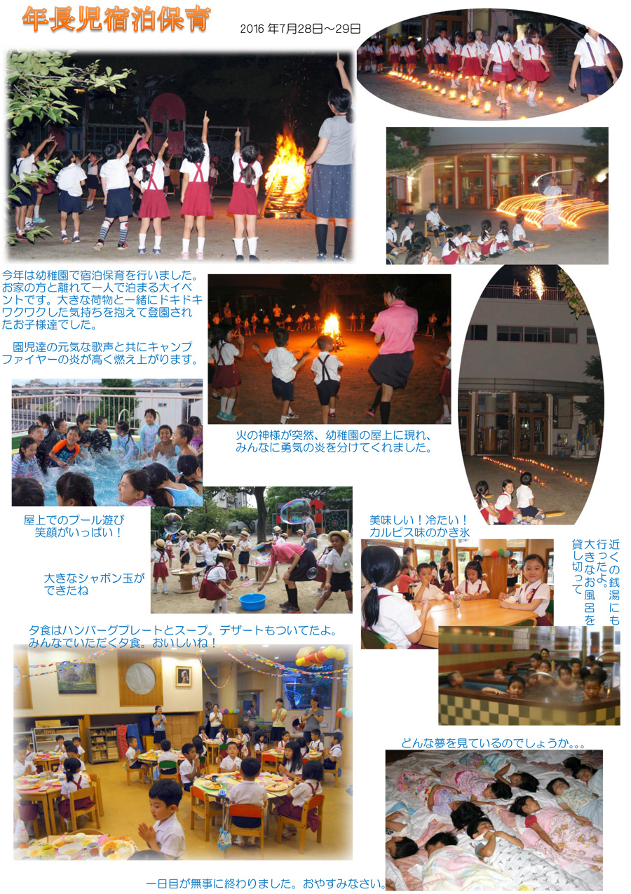 20160729