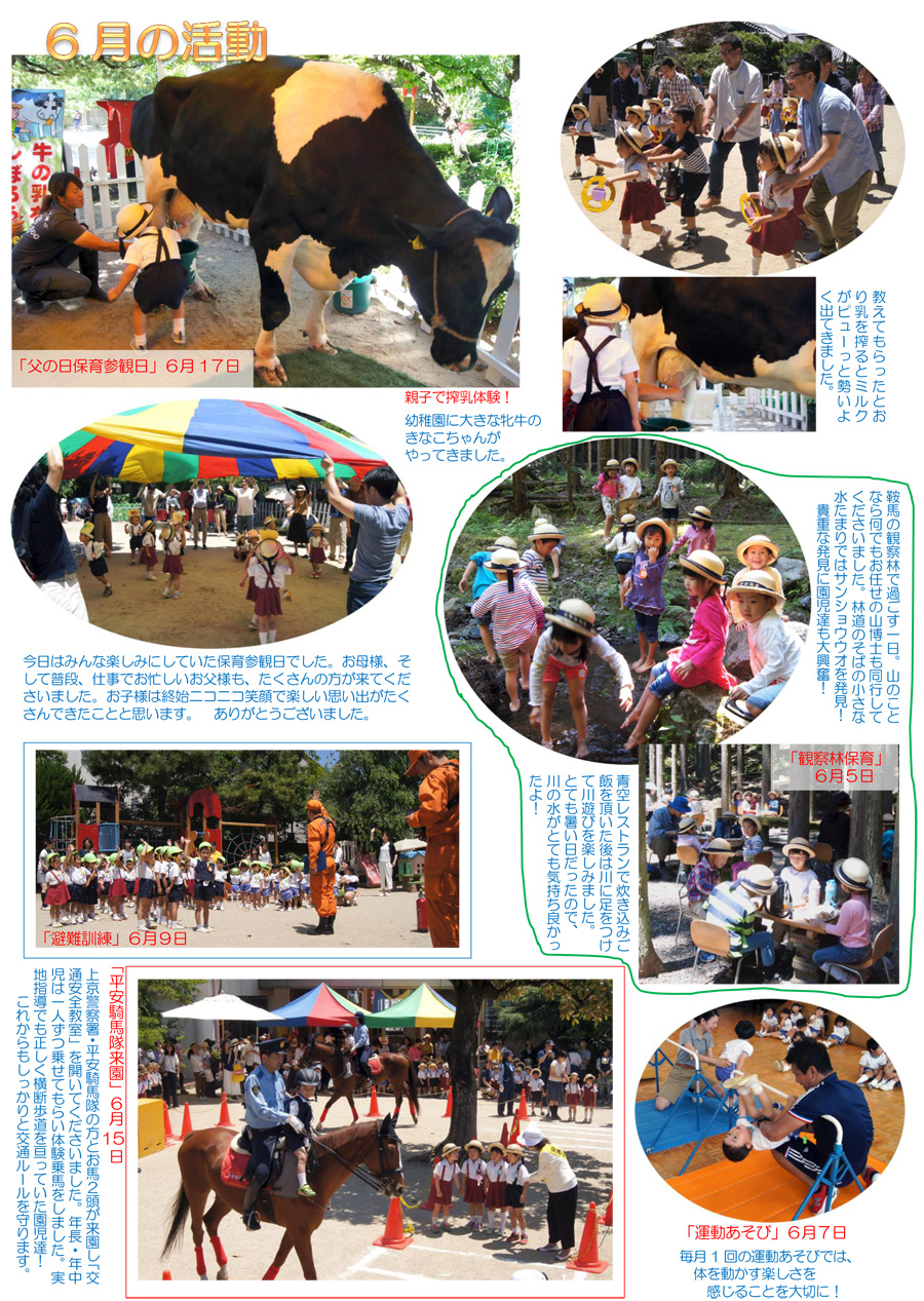 20170619