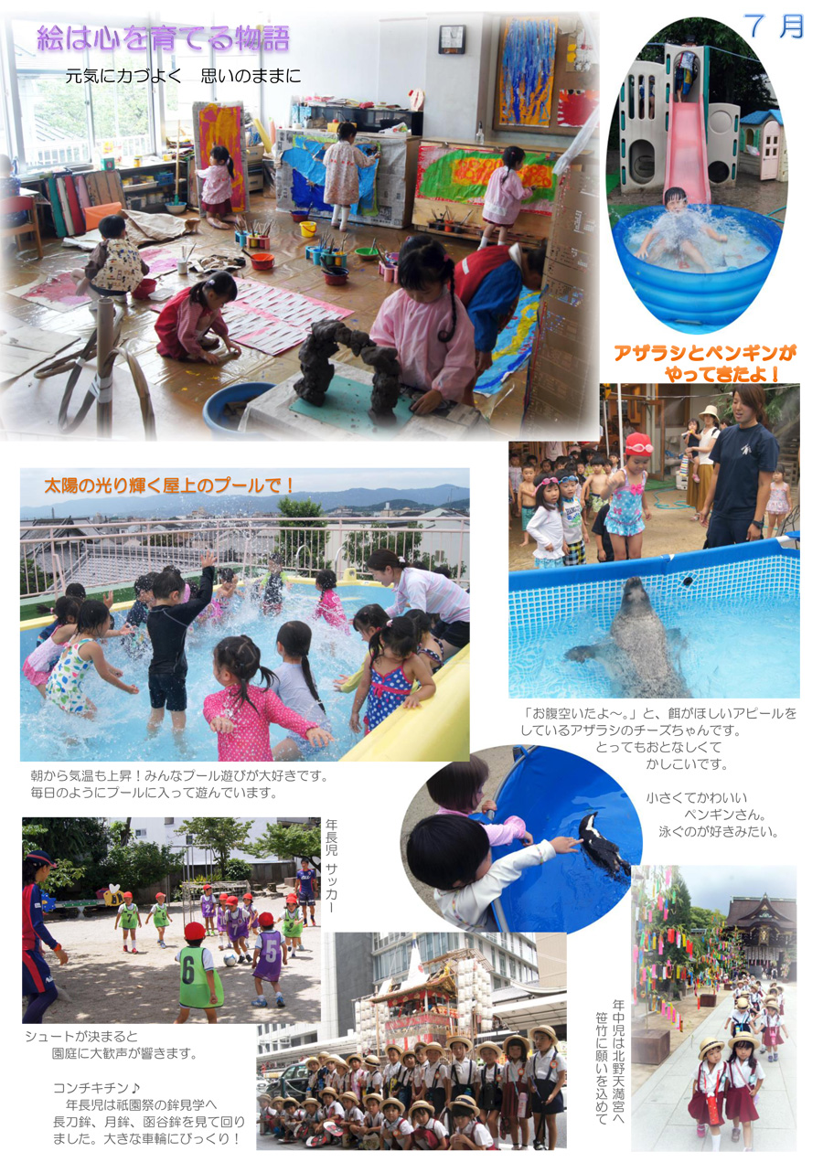 20170804